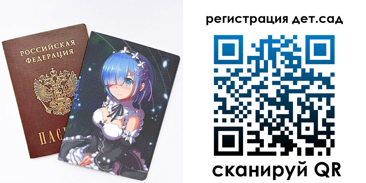 прописка штамп в Сосновоборске