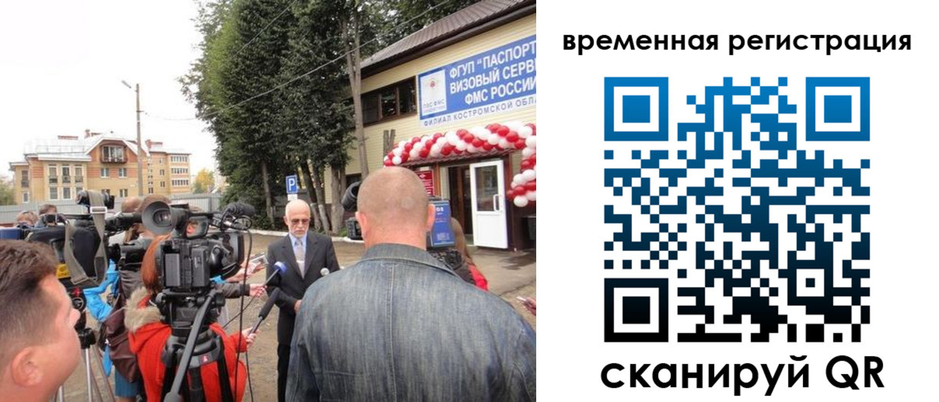 прописка 2025 в Сосновоборске